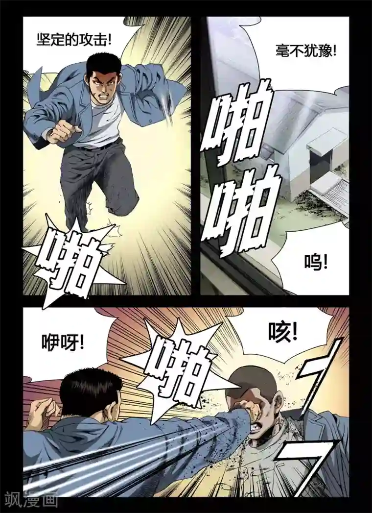 Role of 王第3话