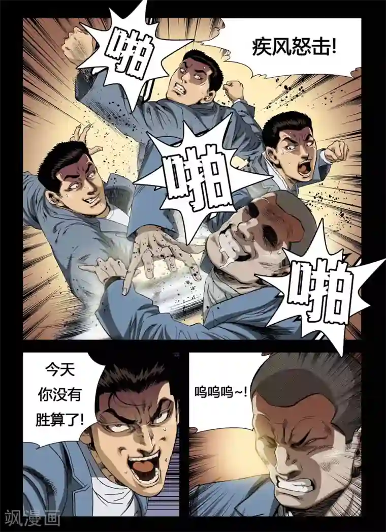 Role of 王第3话