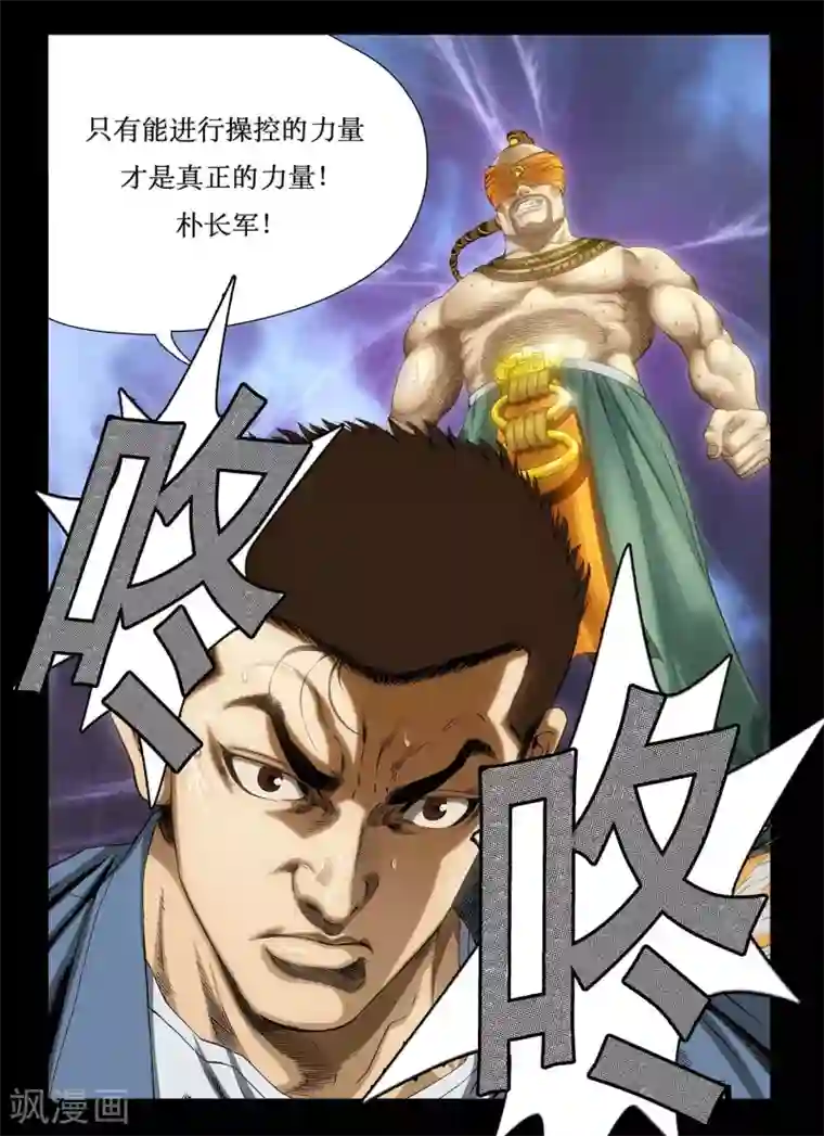 Role of 王第3话