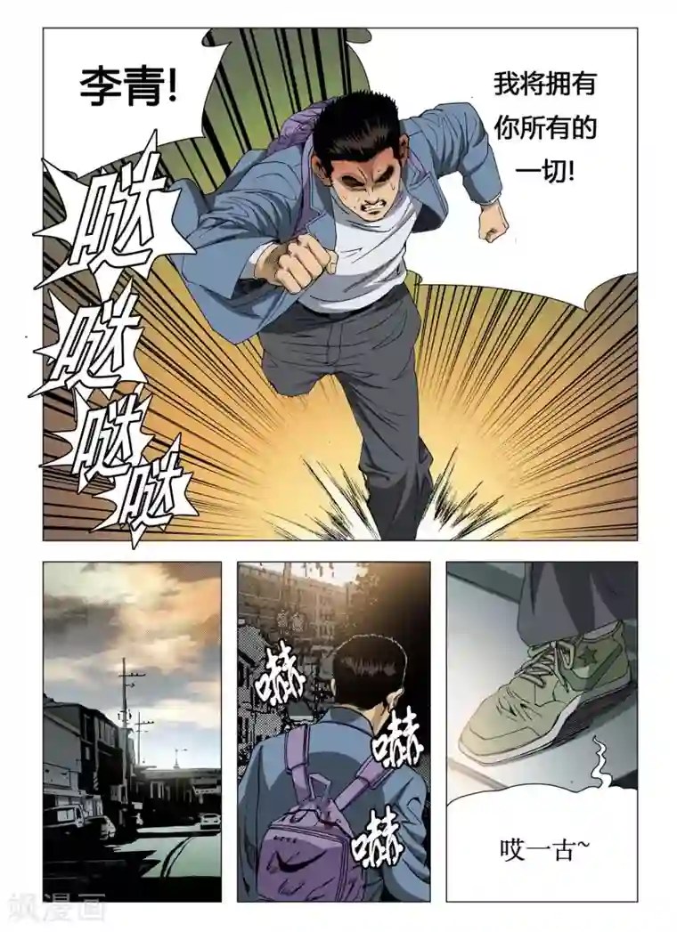 Role of 王第4话
