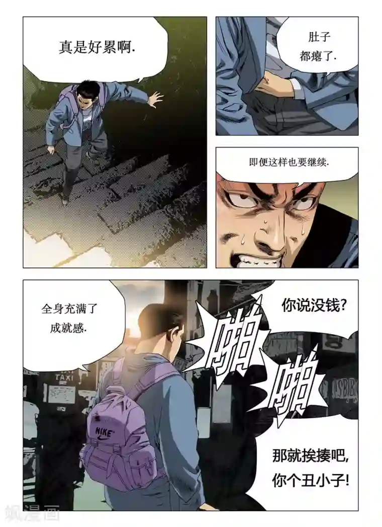 Role of 王第4话