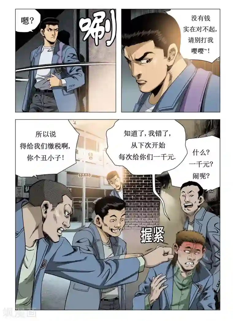 Role of 王第4话