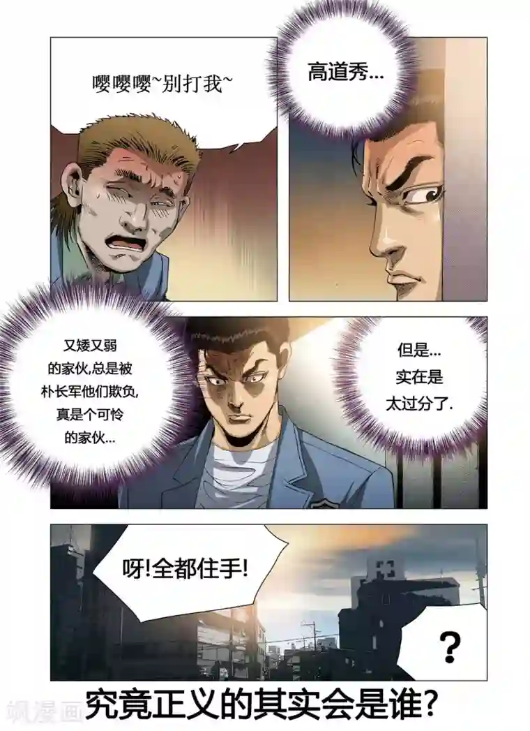 Role of 王第4话