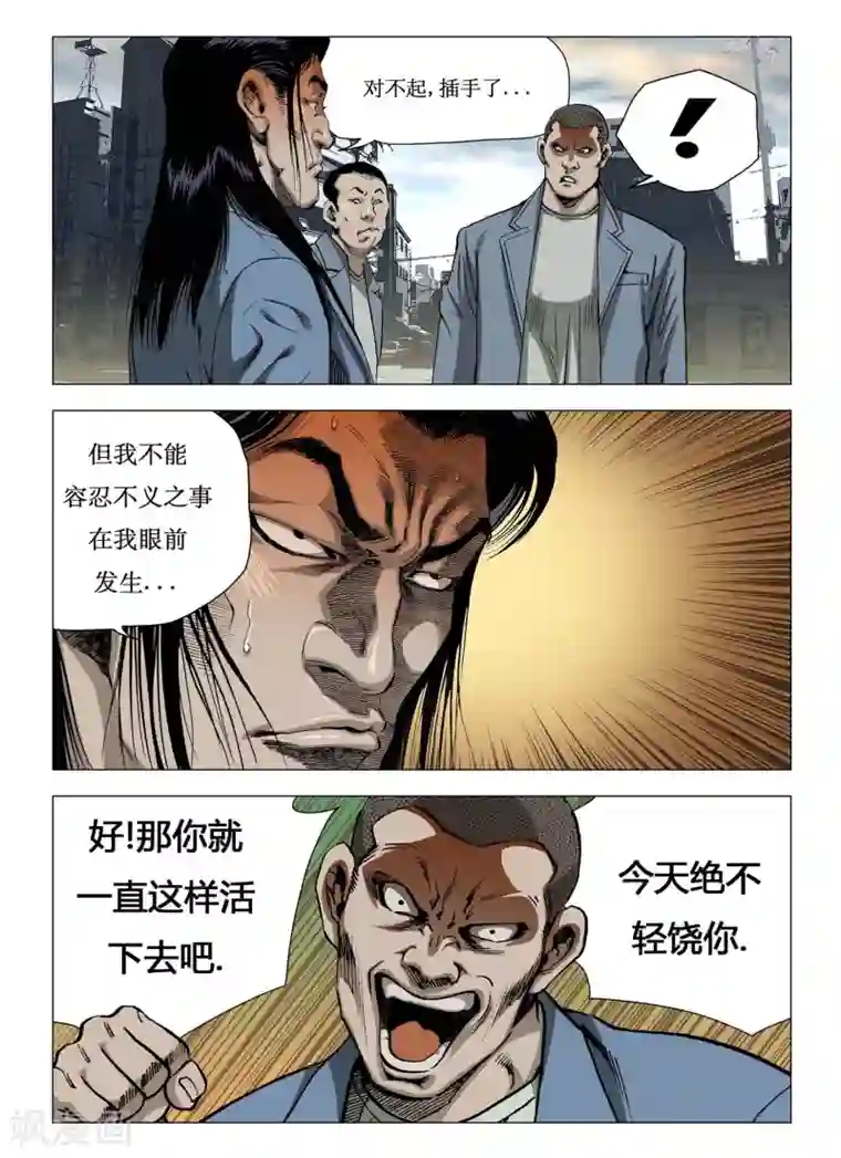 Role of 王第4话