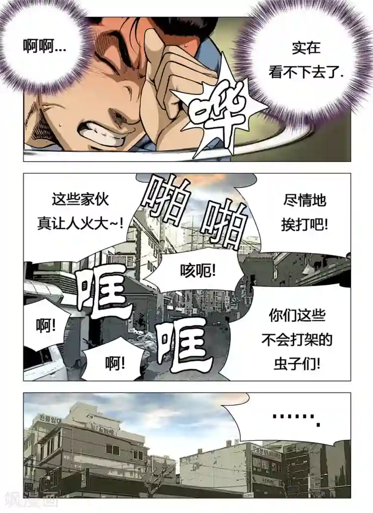 Role of 王第5话