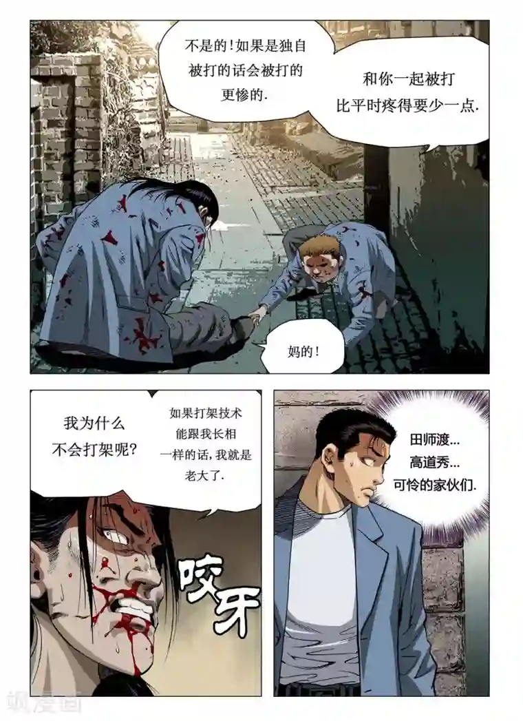 Role of 王第5话