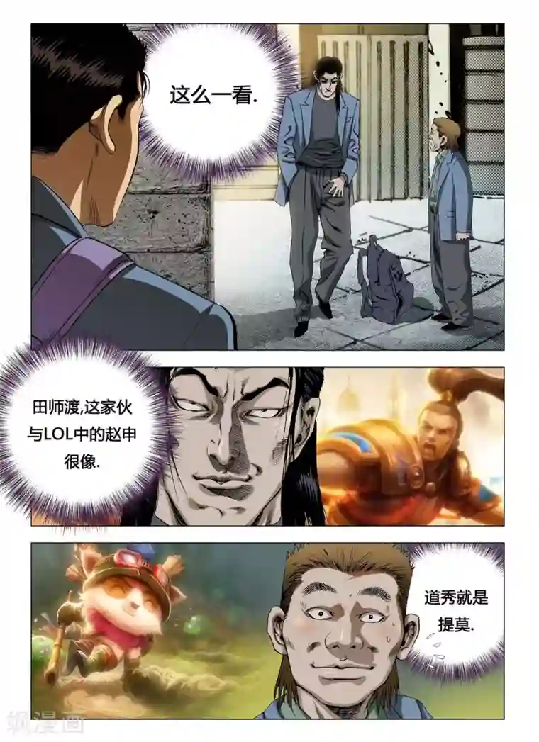 Role of 王第5话