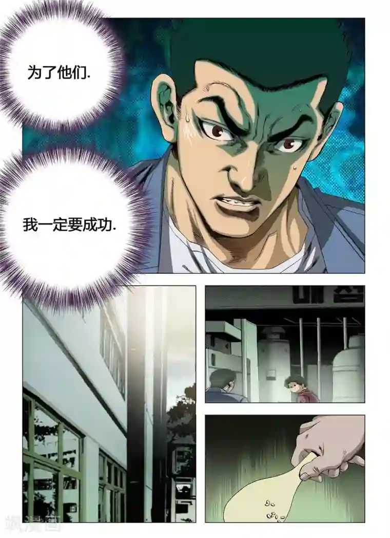 Role of 王第5话
