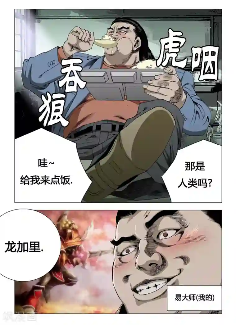 Role of 王第5话