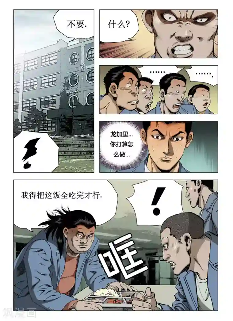 Role of 王第7话