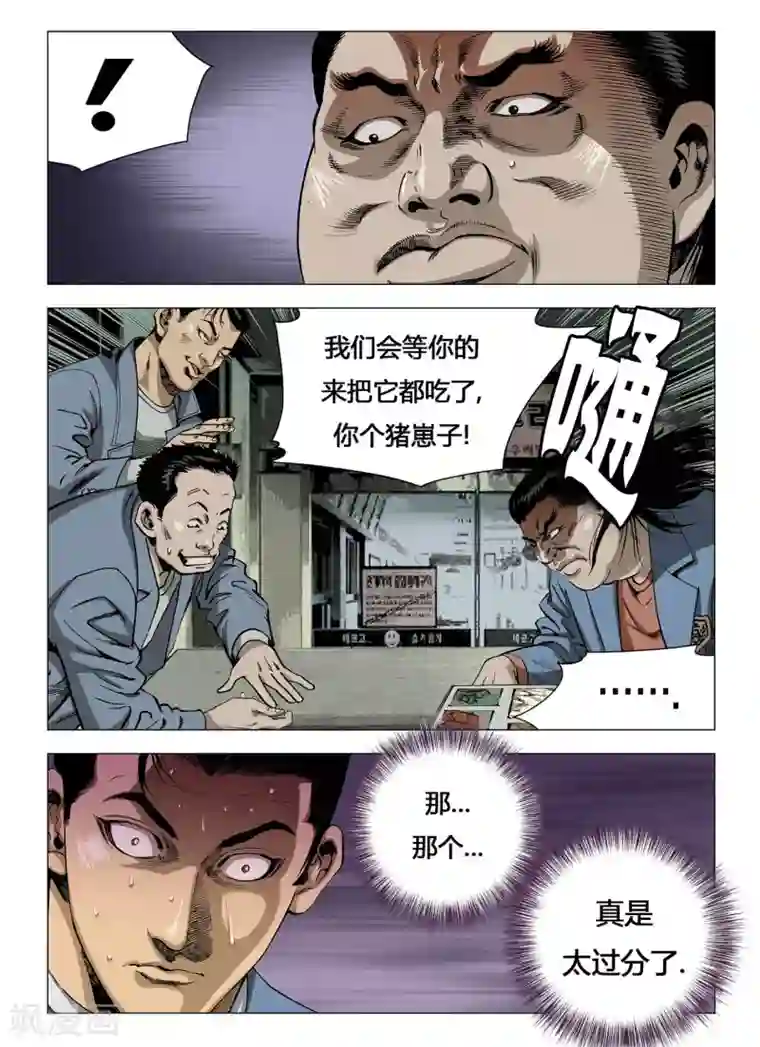 Role of 王第7话