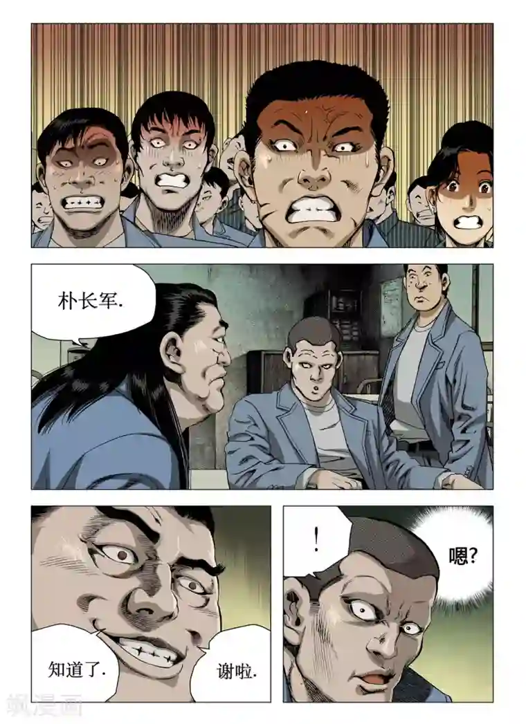 Role of 王第7话