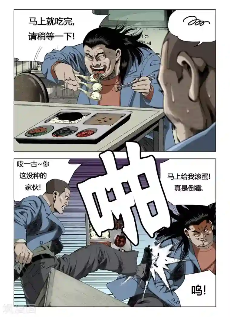 Role of 王第7话