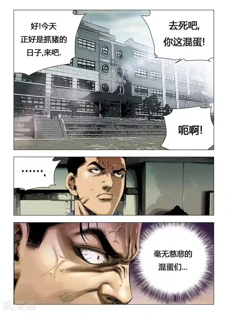 Role of 王第7话