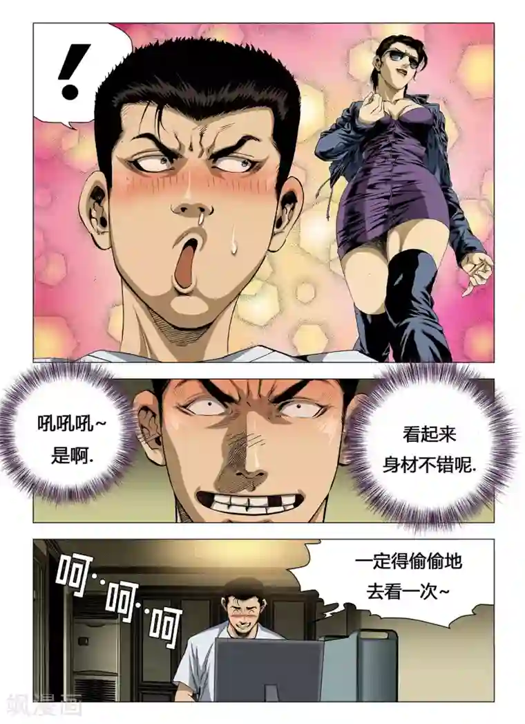 同事在车里㖭第9话