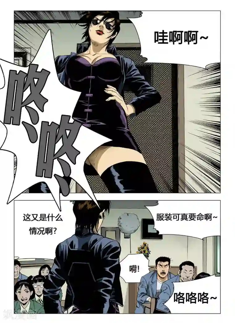 同事在车里㖭第9话