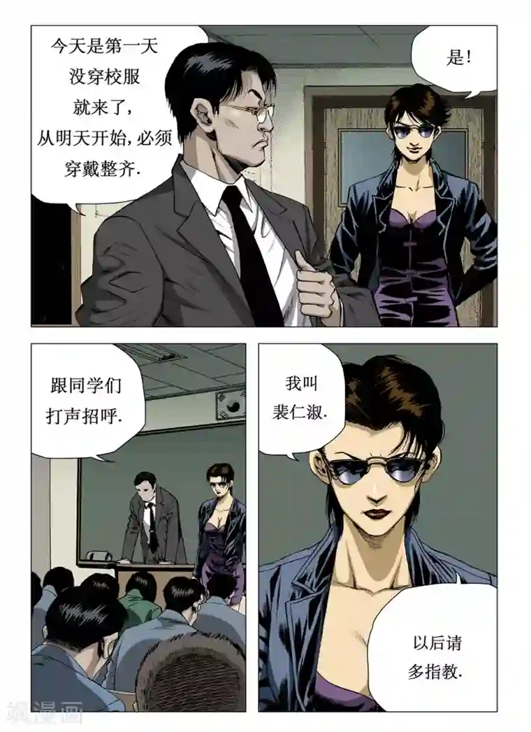 同事在车里㖭第9话