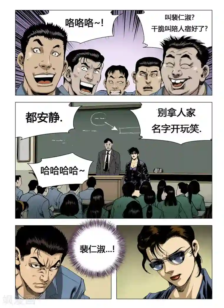 同事在车里㖭第9话