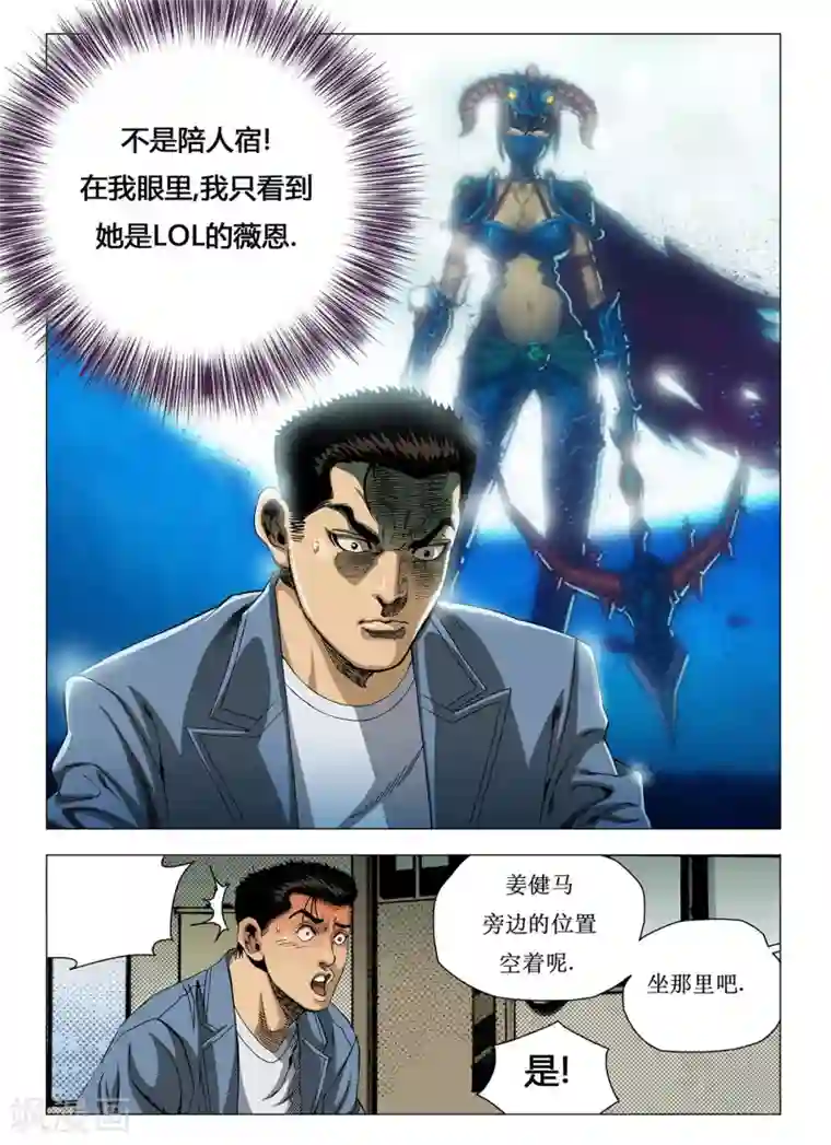 同事在车里㖭第9话