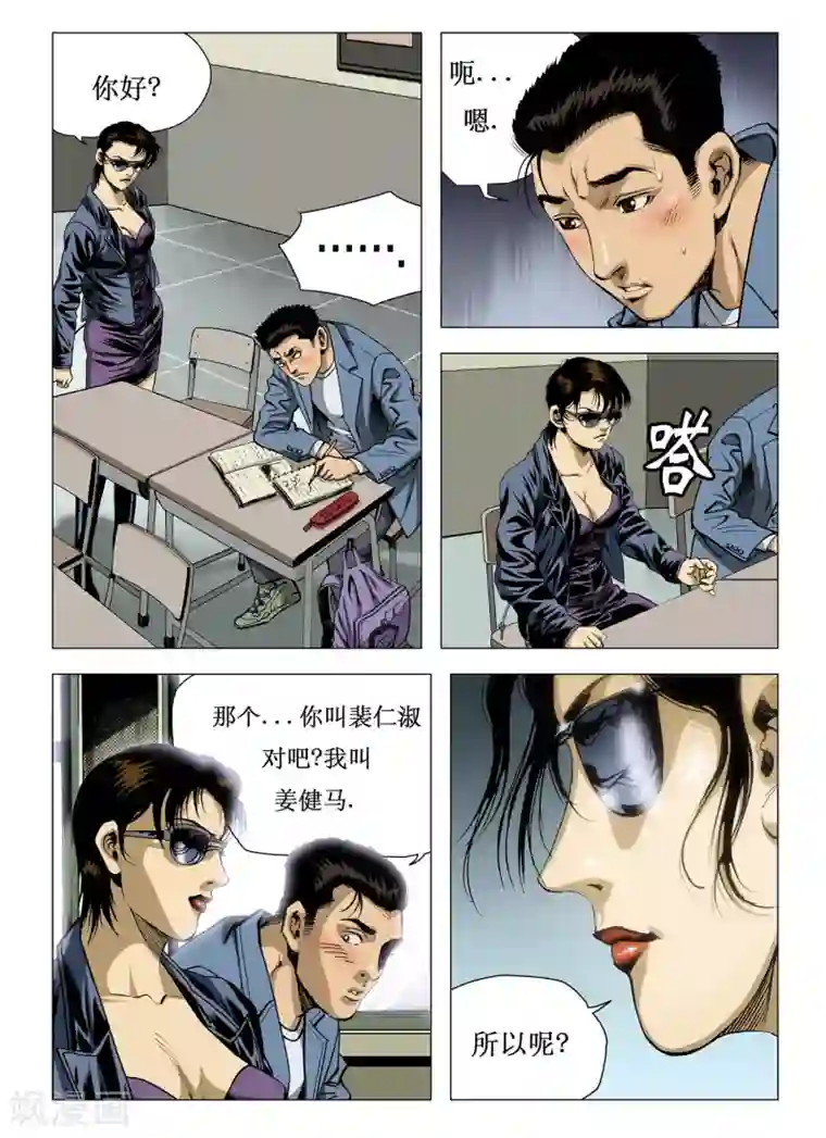 同事在车里㖭第9话