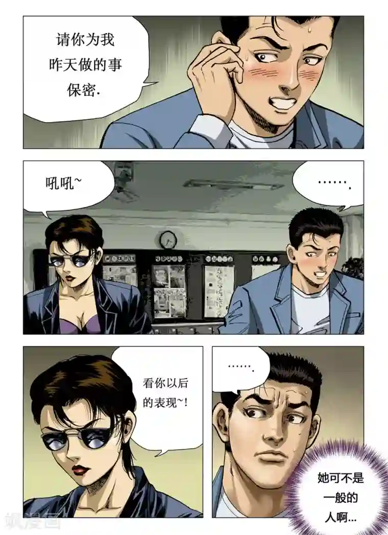 同事在车里㖭第9话