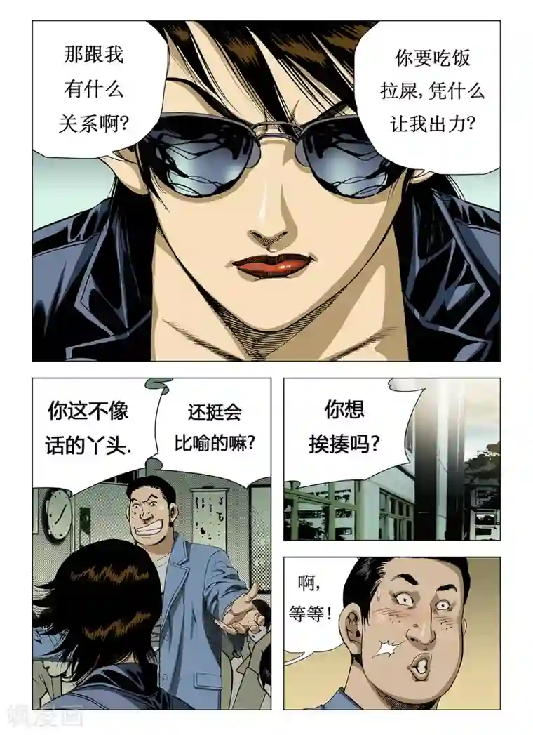 Role of 王第10话