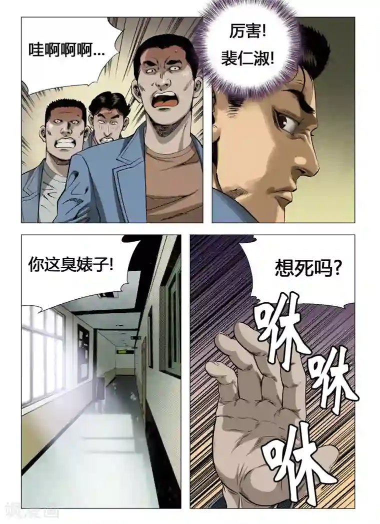 Role of 王第11话
