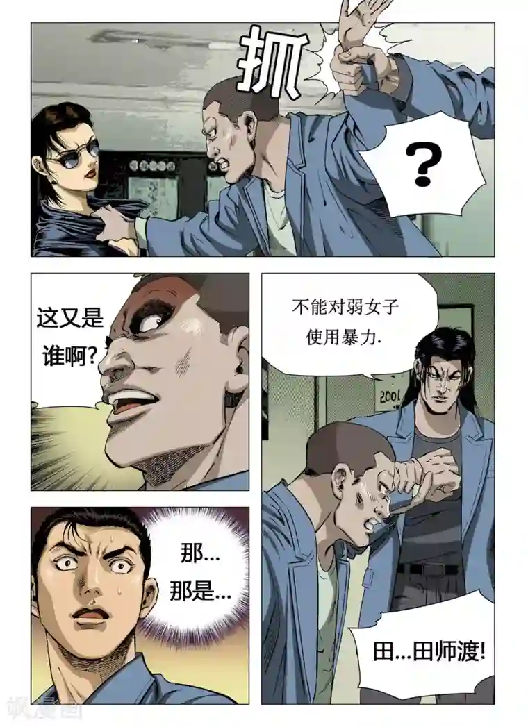 Role of 王第11话