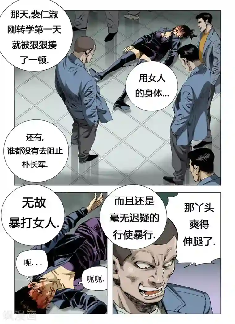 Role of 王第12话