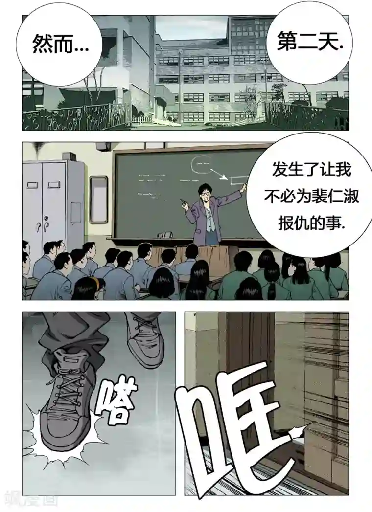 Role of 王第12话