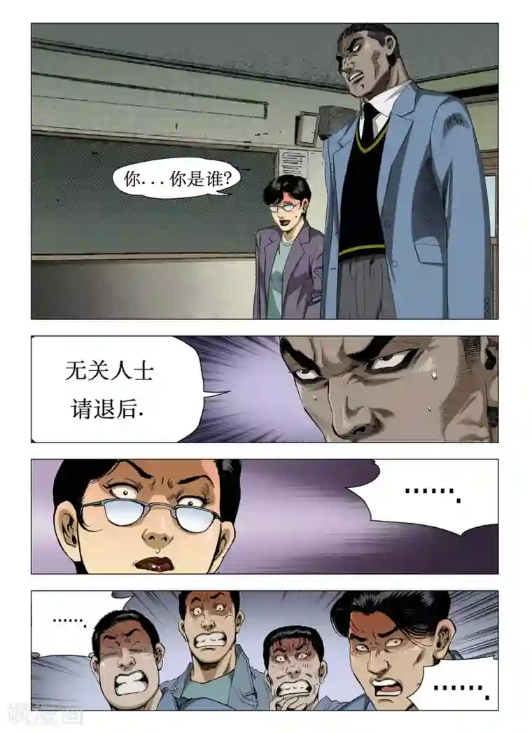 Role of 王第12话