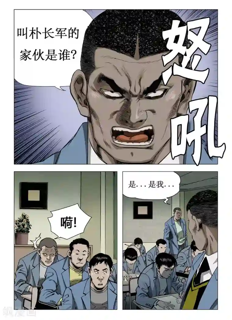 Role of 王第12话
