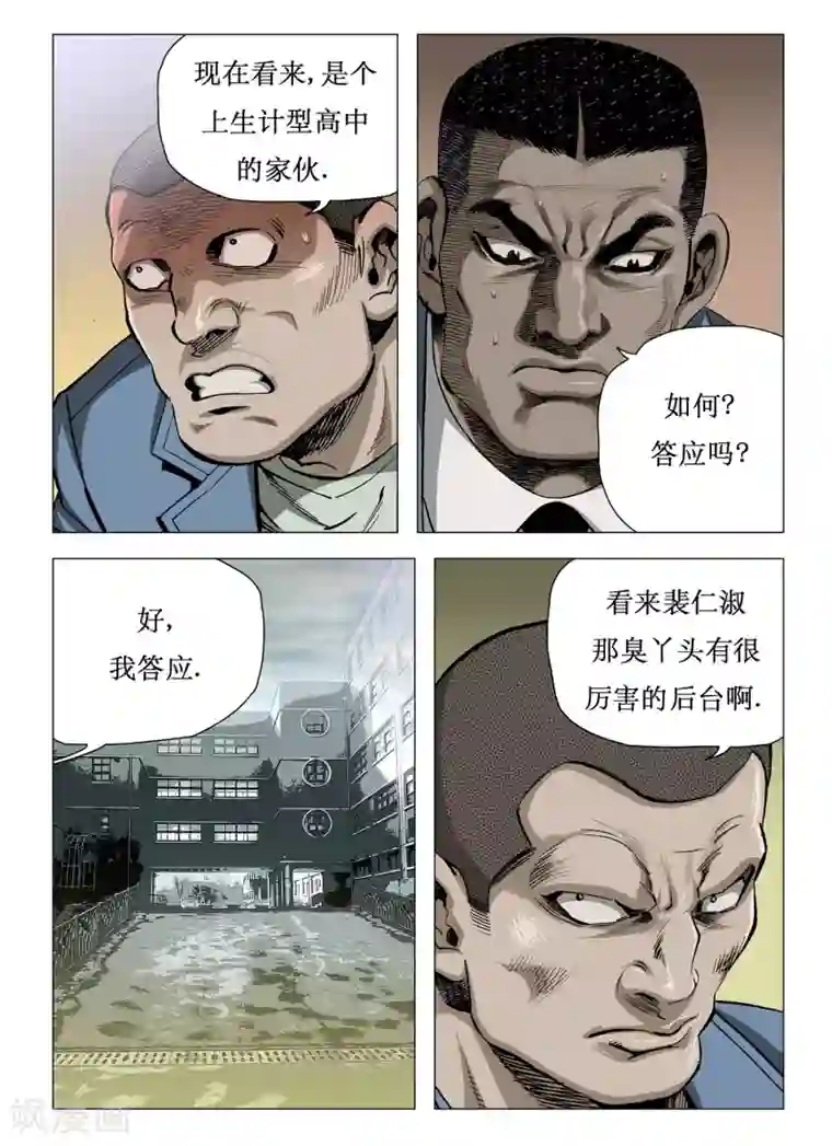 Role of 王第13话