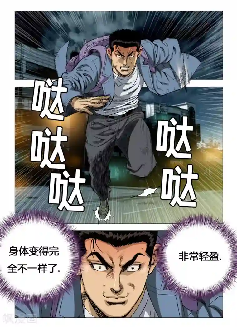 Role of 王第13话