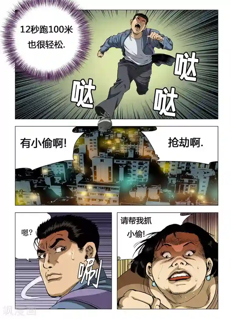 Role of 王第13话