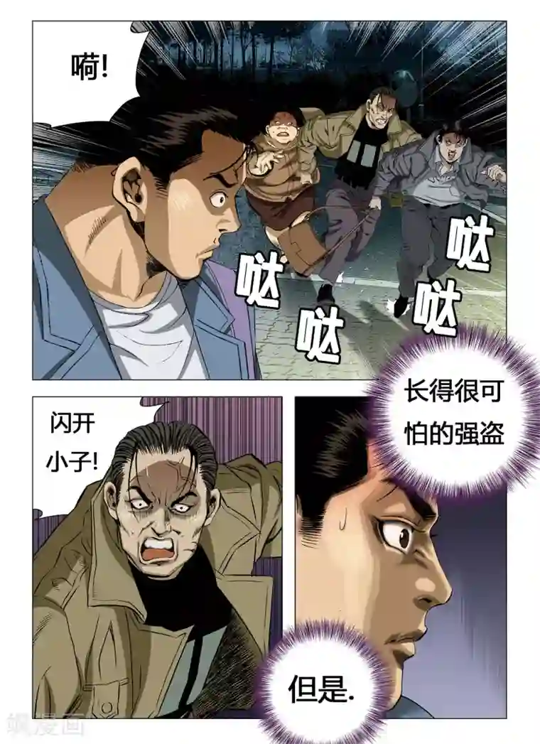 Role of 王第13话