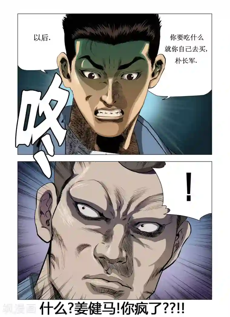 Role of 王第15话