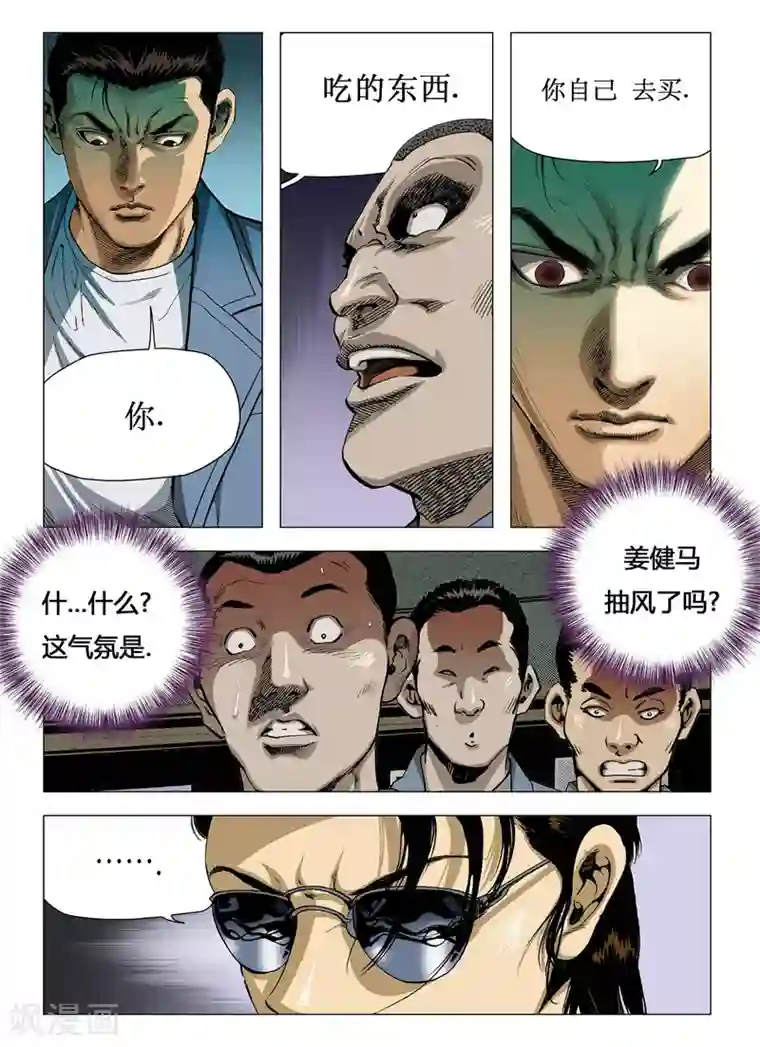 Role of 王第15话
