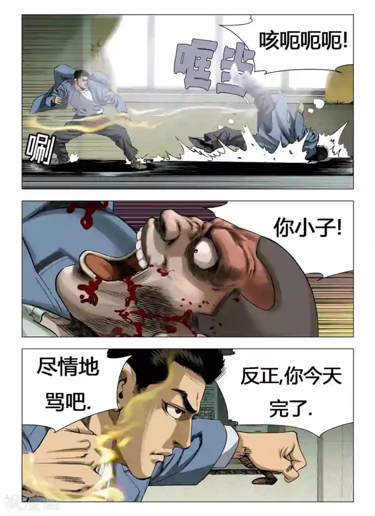Role of 王第16话