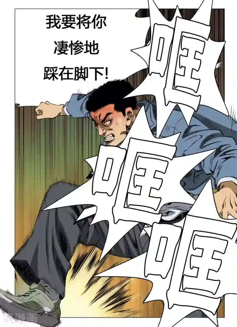 Role of 王第16话