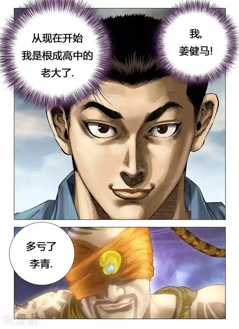 不健全关系(钱错x滕瑞雨)