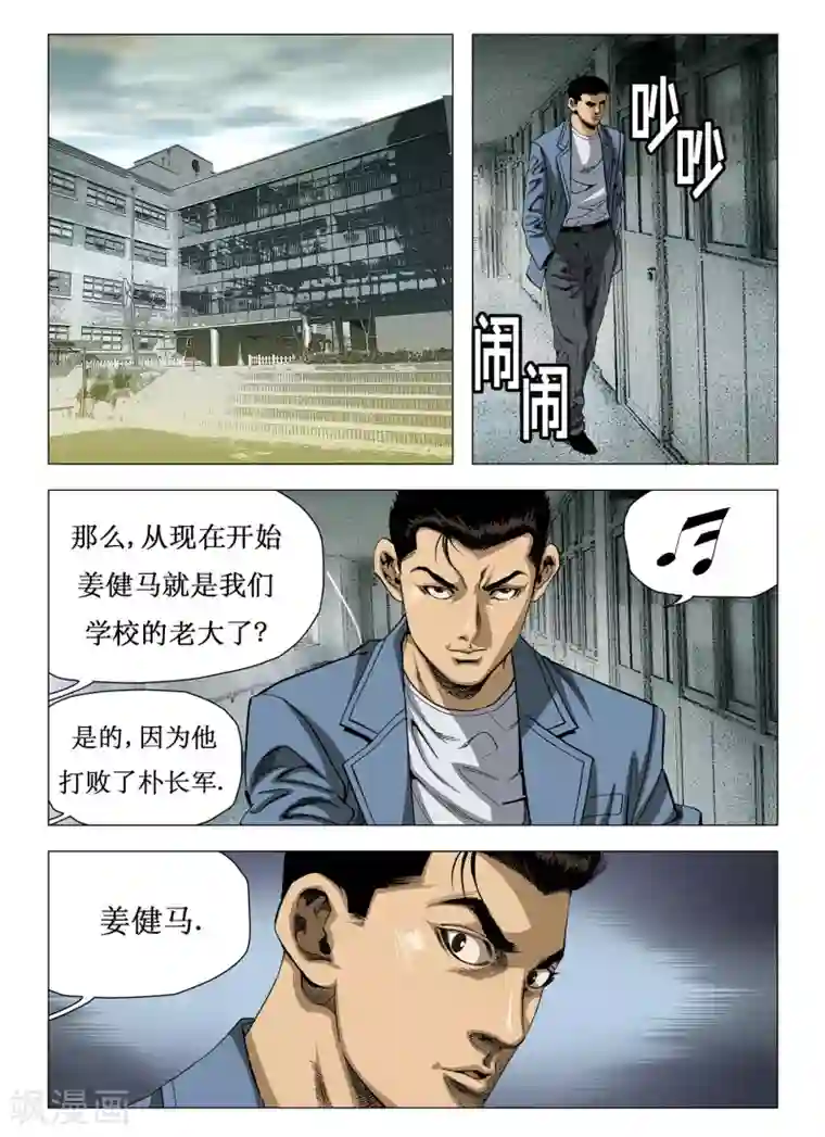 不健全关系(钱错x滕瑞雨)