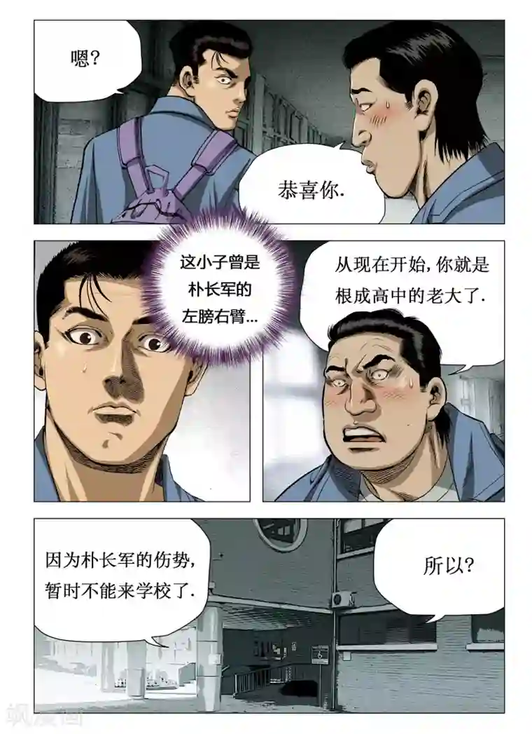 不健全关系(钱错x滕瑞雨)