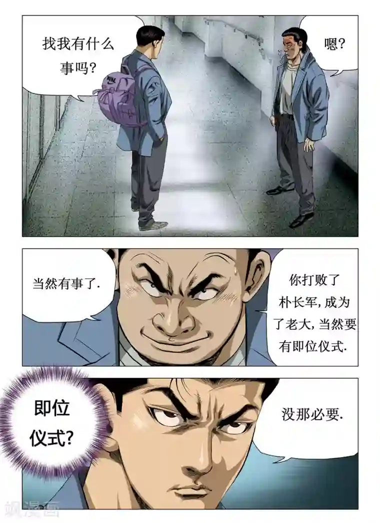 不健全关系(钱错x滕瑞雨)