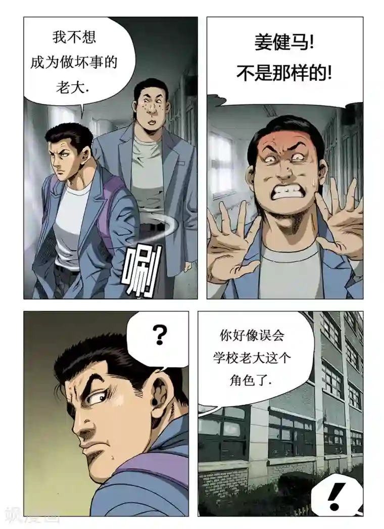 不健全关系(钱错x滕瑞雨)