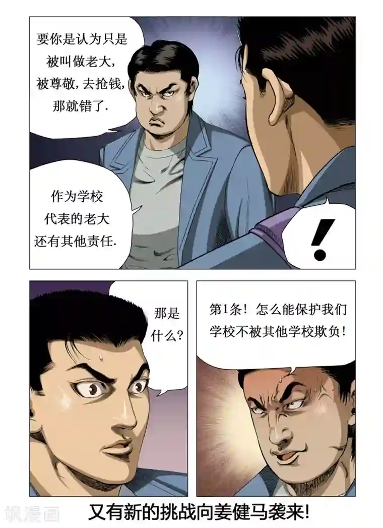 不健全关系(钱错x滕瑞雨)