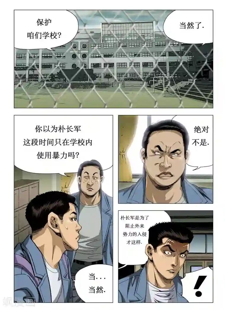 不健全关系(钱错x滕瑞雨)