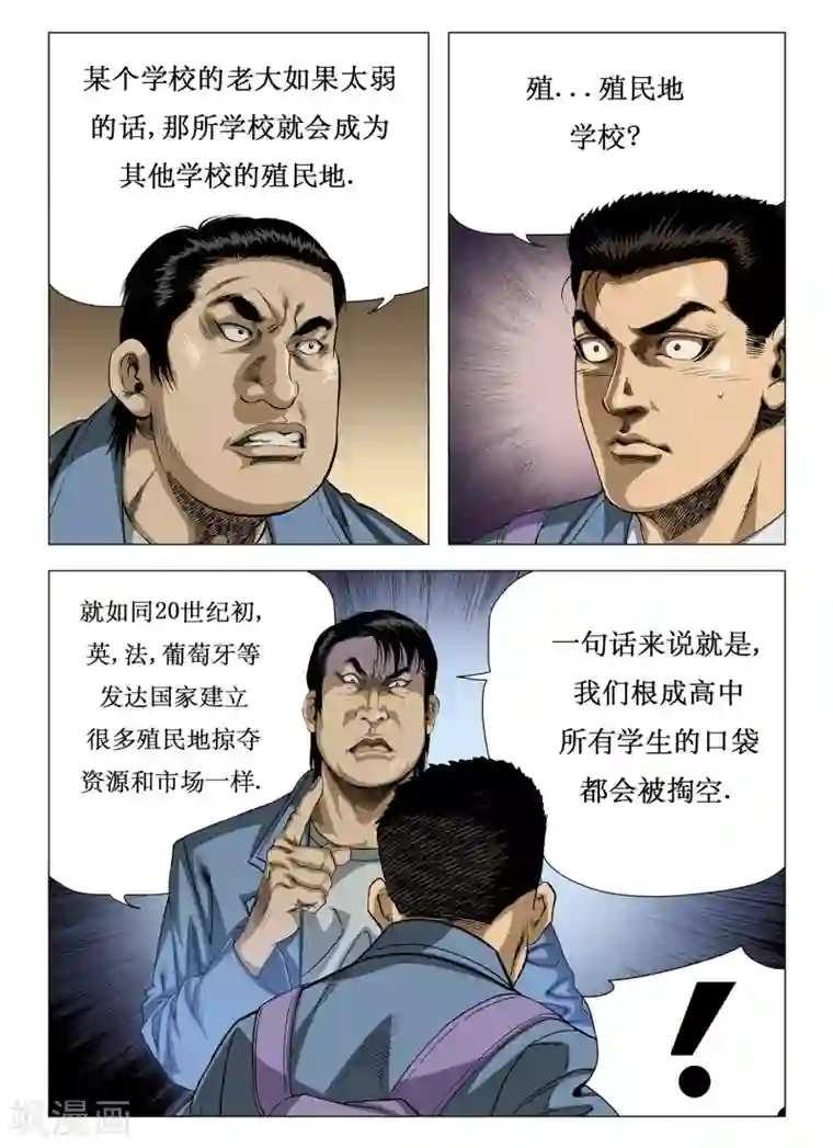 不健全关系(钱错x滕瑞雨)