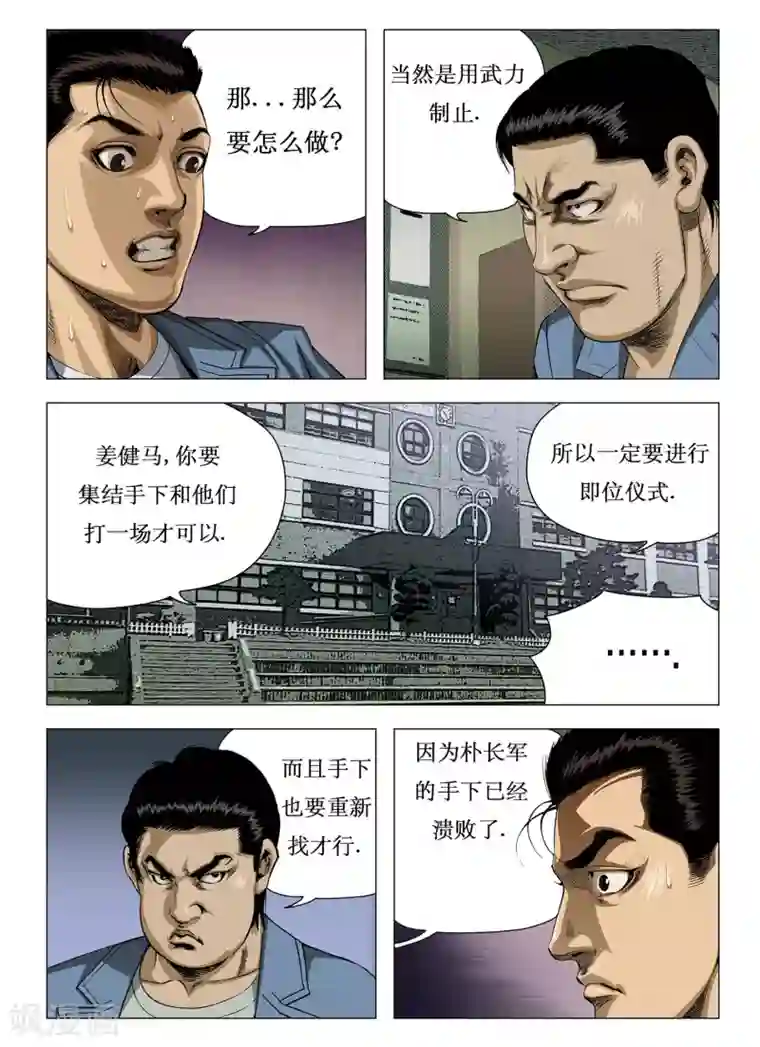 不健全关系(钱错x滕瑞雨)