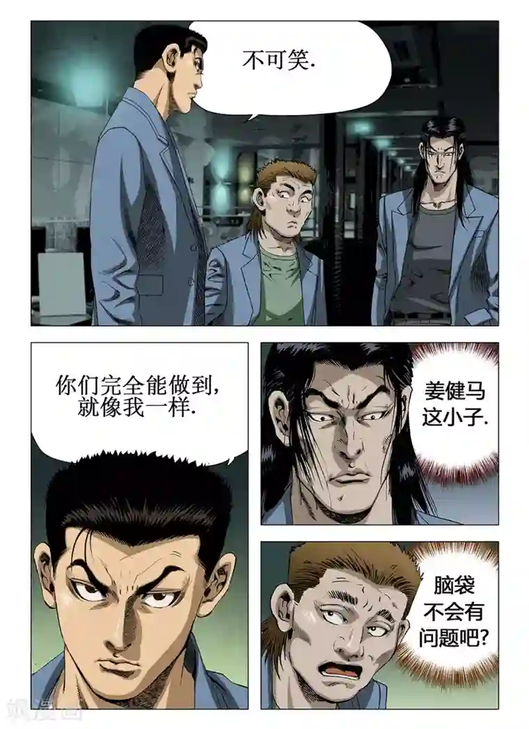 Role of 王第21话